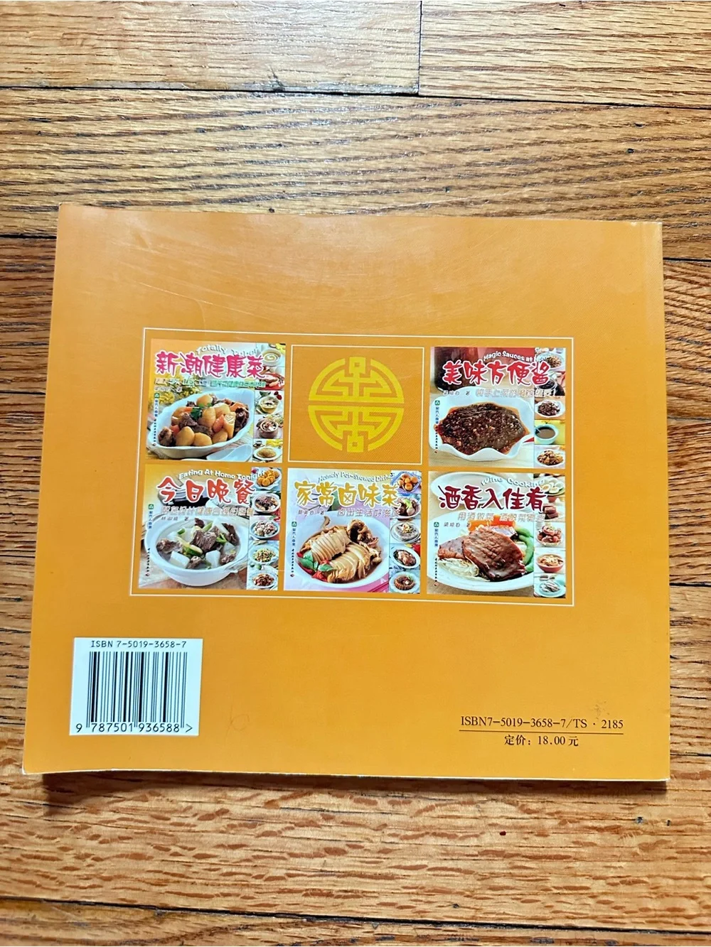 Today’s Dinner Chinese Cookbook English Recipes Paperback Vintage